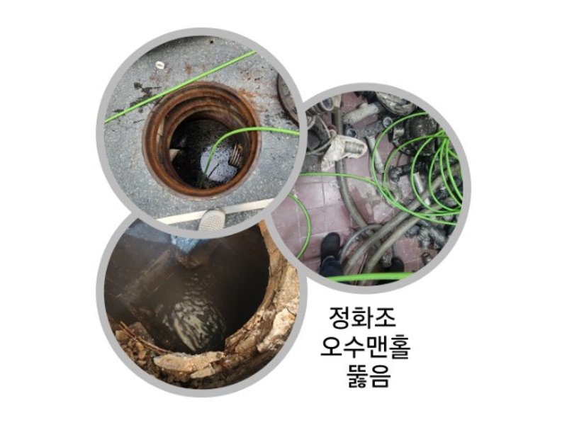동대문구 정화조·오수 맨홀 작업사례 11