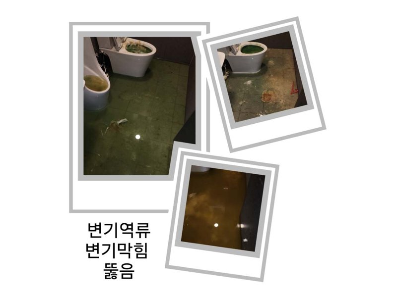 동대문구 정화조·오수 맨홀 작업사례 12