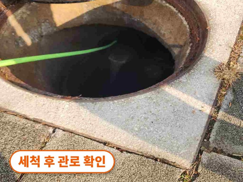 동대문구 1층 화장실로 물이 올라올 때 확인할 것